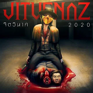 Jitvenaz-จิตวินาศ