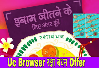 Uc browser offer