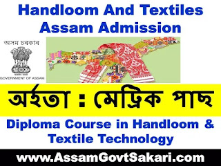 Handloom And Textiles Assam Admission 2020