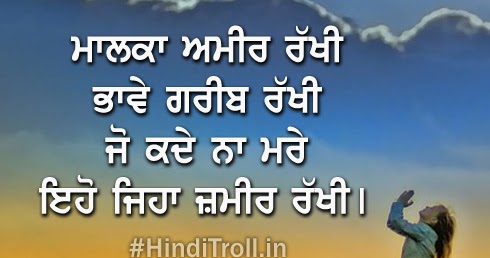 Punjabi God Quotes Waheguru Gurbani Quotes Pinterest Sikh