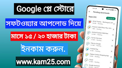 প্লে স্টোর ডাউনলোড Play Store Play Store download প্লে স্টোর apps নতুন প্লে স্টোর ডাউনলোড প্লে স্টোর আপডেট ডাউনলোড Google play app প্লে স্টোর খোলো