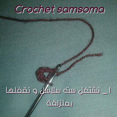 ورشة كروشيه وردة . طريقة كروشيه وردة بالخطوات المصورة . crochet samsoma .. طريقة كروشيه وردة بالخطوات المصورة. طريقة شغل وردة  كروشيه crochet 2017. ورده كروشيه . طريقة كروشيه وردة  . طريقة كروشيه وردة . كروشيه سمسومة . طريقة كروشيه وردة .  