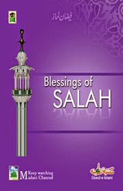 Blessings Of Salah English Islamic Book