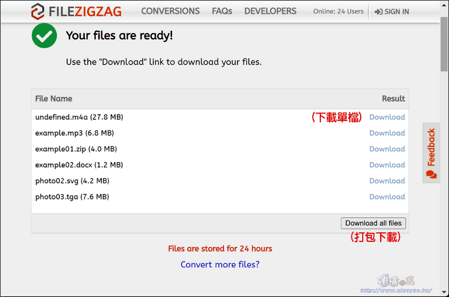 FileZigZag 免費線上轉檔工具