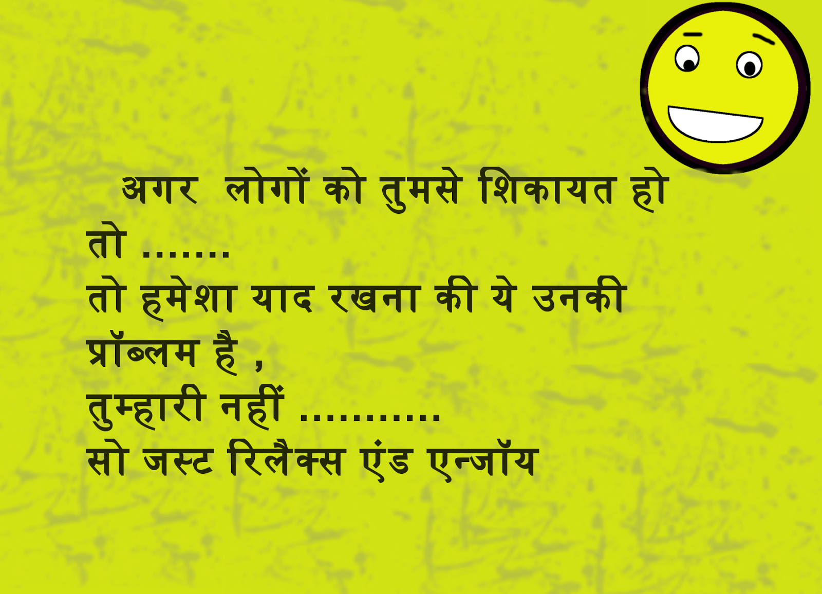 Funny Quote In Hindi