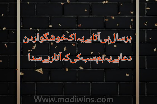 birthday poetry in english, birthday poetry in urdu, happy birthday poetry in english, birthday poetry in urdu 2 lines, birthday wishes poetry in urdu, happy birthday poetry in urdu, happy birthday poetry in sindhi, birthday poetry in urdu for sister, birthday poetry for husband in urdu, happy birthday brother poetry in urdu, special friend birthday poetry for friend, birthday poetry in urdu for lover, birthday poetry in urdu for teacher, birthday poetry two lines, birthday urdu poetry sms, birthday wishes in telugu poetry, allama iqbal birthday poetry, birthday poetry images, birthday poetry in english for lover, birthday poetry in urdu for brother, birthday poetry quotes, birthday sad poetry, my birthday poetry, best poetry for gf birthday, bhabhi birthday poetry, birthday invitation card poetry, birthday hello poetry, birthday poetry for a closest family member,i need a poet or poetry messages for birthday,