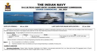 Indian Navy B.tech Cadet Entry Scheme Admission 2024 | भारतीय नौसेना में बीटेक में कैडेट प्रवेश के लिए आवेदन