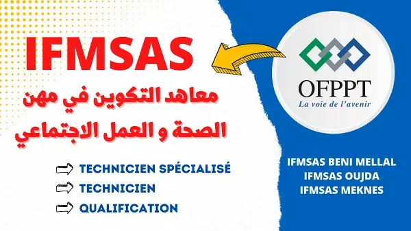 التسجيل بمعاهد التكوين في مهن الصحة و العمل الاجتماعي IFMSAS .