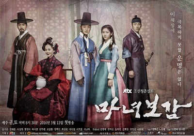 Download Drama Korea Mirror of the Witch (2016) Subtitle Indonesia