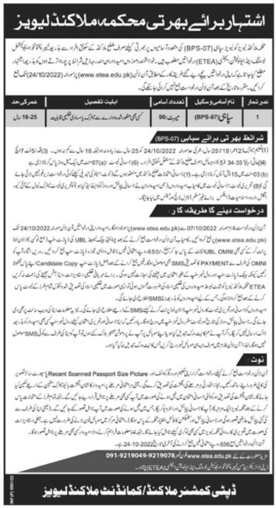 Latest Job Advertisement Of Levies Force Jobs 2022 KPK