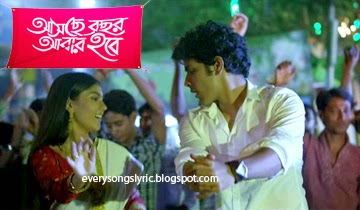 Piriter Golmoriche Song Lyrics and Video - Aschhe Bachhor Abaar Hobe (Bengali Movie) 2015 Starring Arjun Chakrabarty, Ritika Sen Sung by Monali Thakur