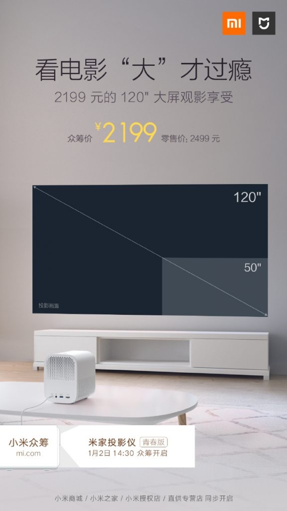 xiaomi mijia projector youth edition