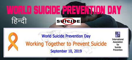 World Suicide Prevention Day