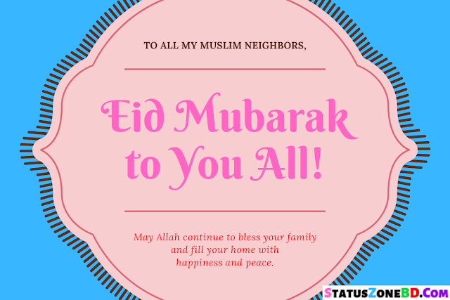 Eid Mubarak Wishes Bangla 2023 ঈদ মোবারক এসএমএস Eid Mubarak Bangla Sms Quotes 2023