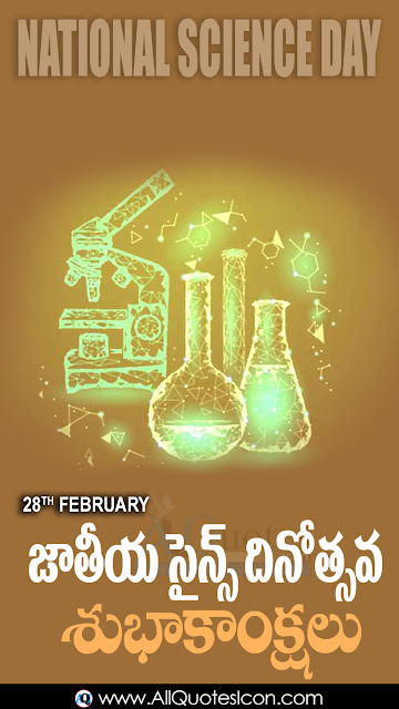 Telugu-National-Science-Day-Images-and-Nice-Telugu-National Science-Day-Life-Quotations-with-Nice-Pictures-Awesome-Telugu-Quotes-Motivational-Messages