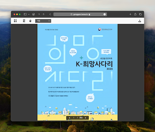 K-희망사다리 pdf 보기