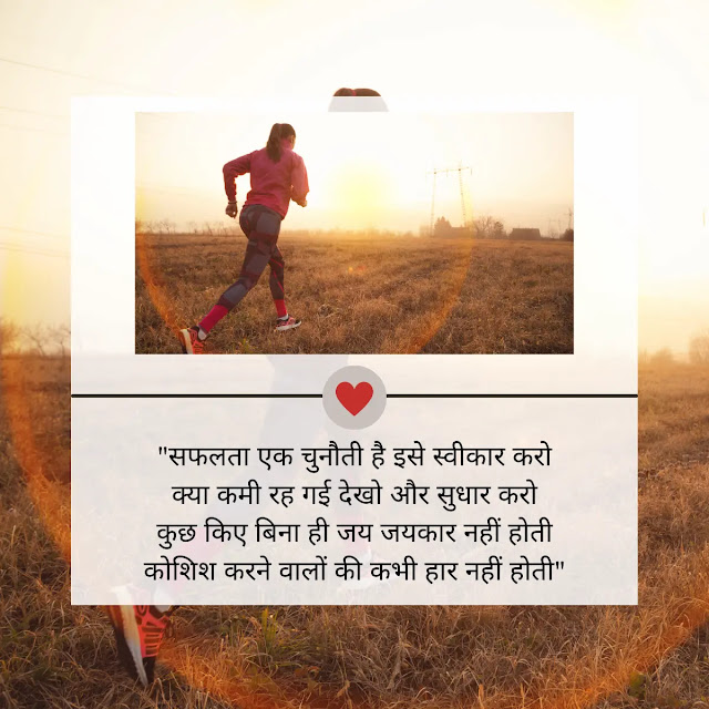 4 Line Experience Inspirational Shayari in Hindi