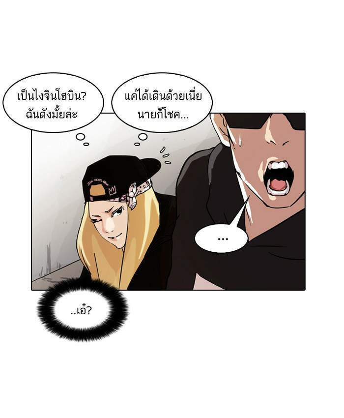 Lookism ตอนที่ 61