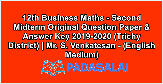12th Business Maths - Second Midterm Original Question Paper & Answer Key 2019-2020 (Trichy District) | Mr. S. Venkatesan - (English Medium)