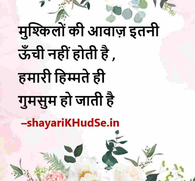 whatsapp hindi status images good morning quotes, whatsapp hindi status images download, whatsapp hindi status download