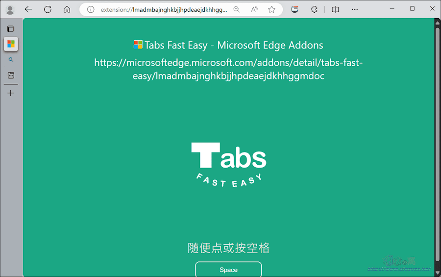 Tabs Fast Easy 瀏覽器分頁管理器