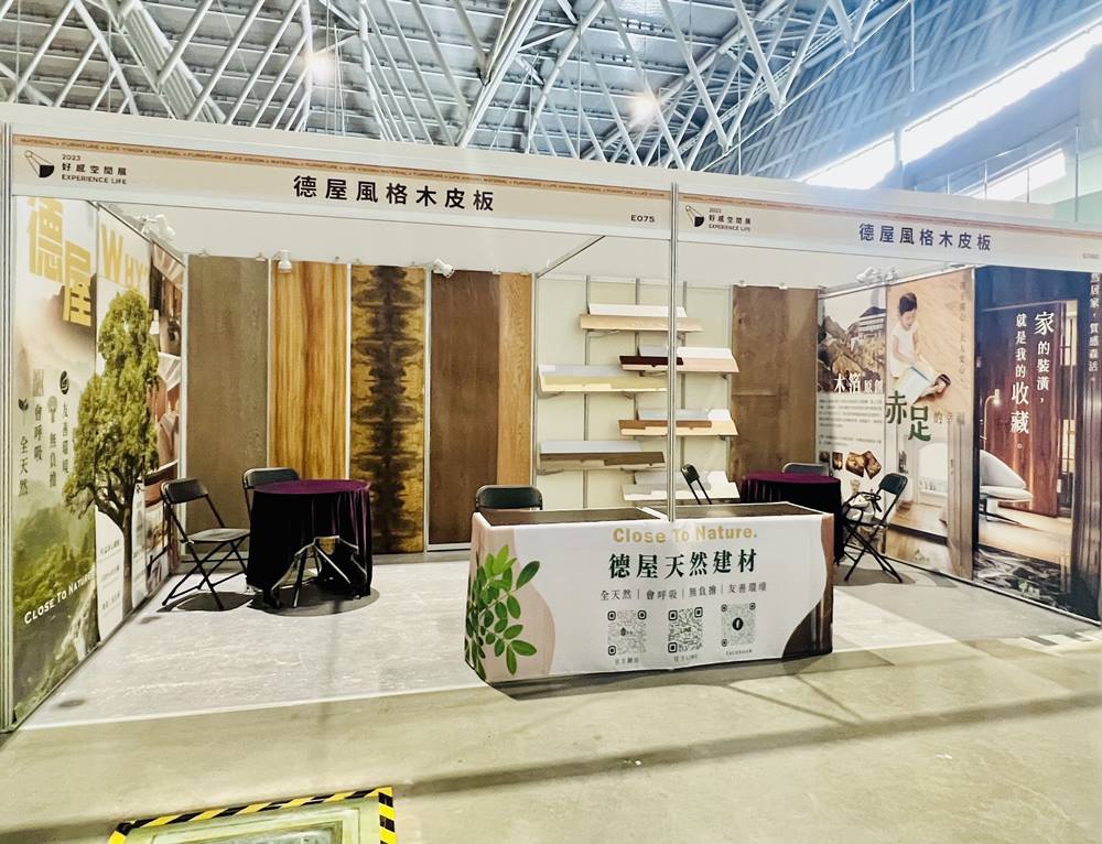 2023年好感空間展位於ICC台南會展中心展出，期待為您提供質感與美感兼具的好建材，打造更多好宅、豪宅、品味宅！