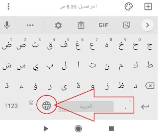 طريقة إضافة اللغة إلى لوحة المفاتيح شاومي Xiaomi Civi