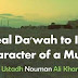 The Hereafter (Al Akhira) Series by Imam Anwar Al-Awlaki