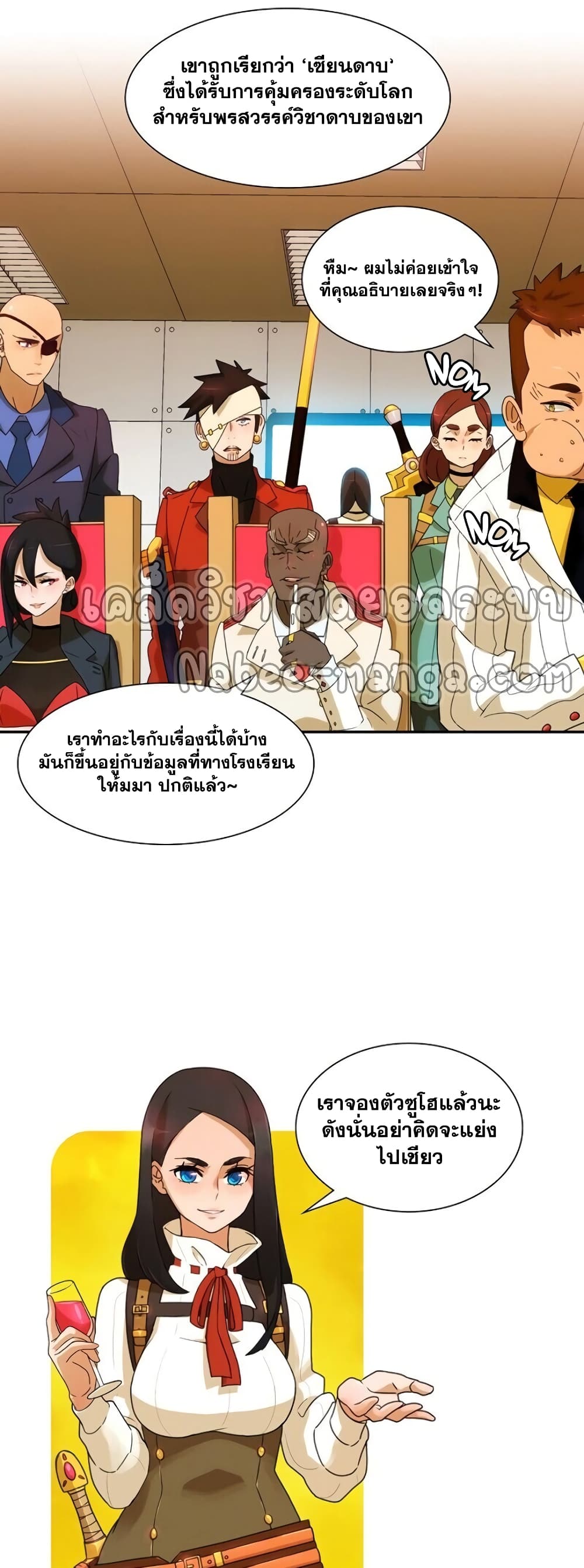 The Novel’s Extra (Remake) - หน้า 15