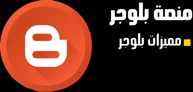 3 منصات تدوين مجانية مميزة لاختيار الأفضل لمدونتك