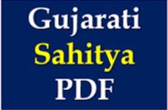 Gujarati sahitya book download by world inbox