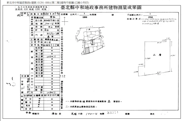 法拍屋平面圖– 平面圖