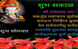 2022 Ganesh jayanti quotes ,wishes in marathi