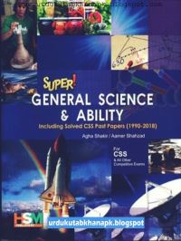 HSM General Science and Ability By Agha Shakir And Aamir Shahzad