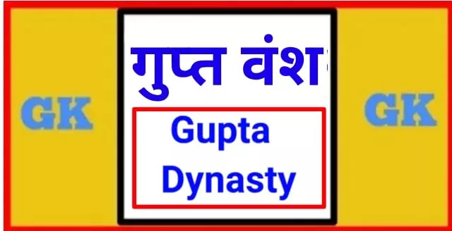 gupta-dynasty