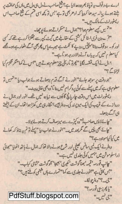 Sample page of the Funny Urdu novel Hakeemi Taxi by Asar Naumani