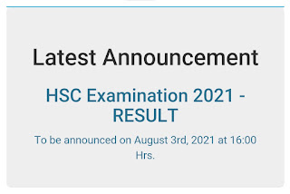 बारावीचा निकाल उद्या | Maharashtra Board HSC Result 2021