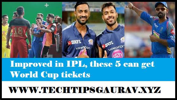 Improved in IPL, these 5 can get World Cup tickets, Latest News, Breaking News Today - Bollywood, Cricket, world cup 2019: Great performance in domestic cricket