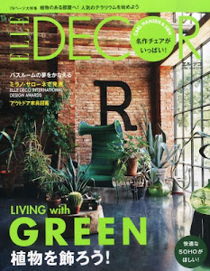 ELLE DECOR (エル・デコ) 2014年 06月号