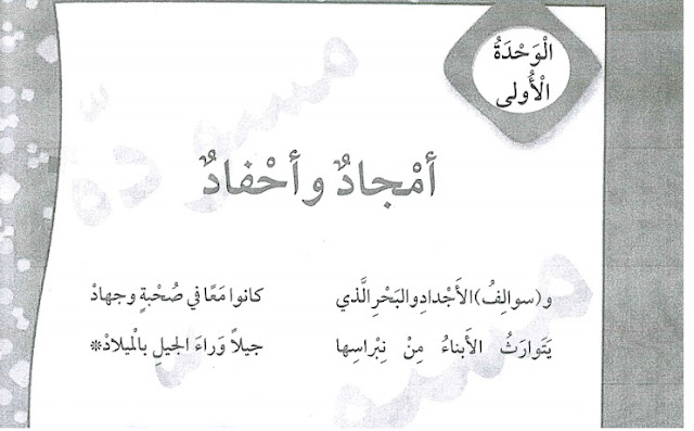 حل كتاب اللغة العربية للصف الثالث كاملا للدمشقي