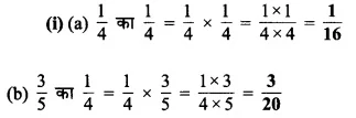 Solutions Class 7 गणित Chapter-2 (भिन्न एवं दशमलव)