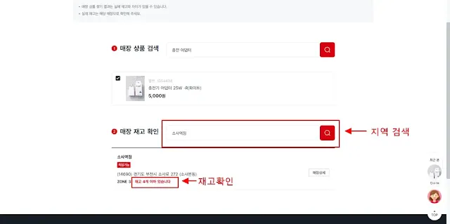 4-매장-재고-확인-조회