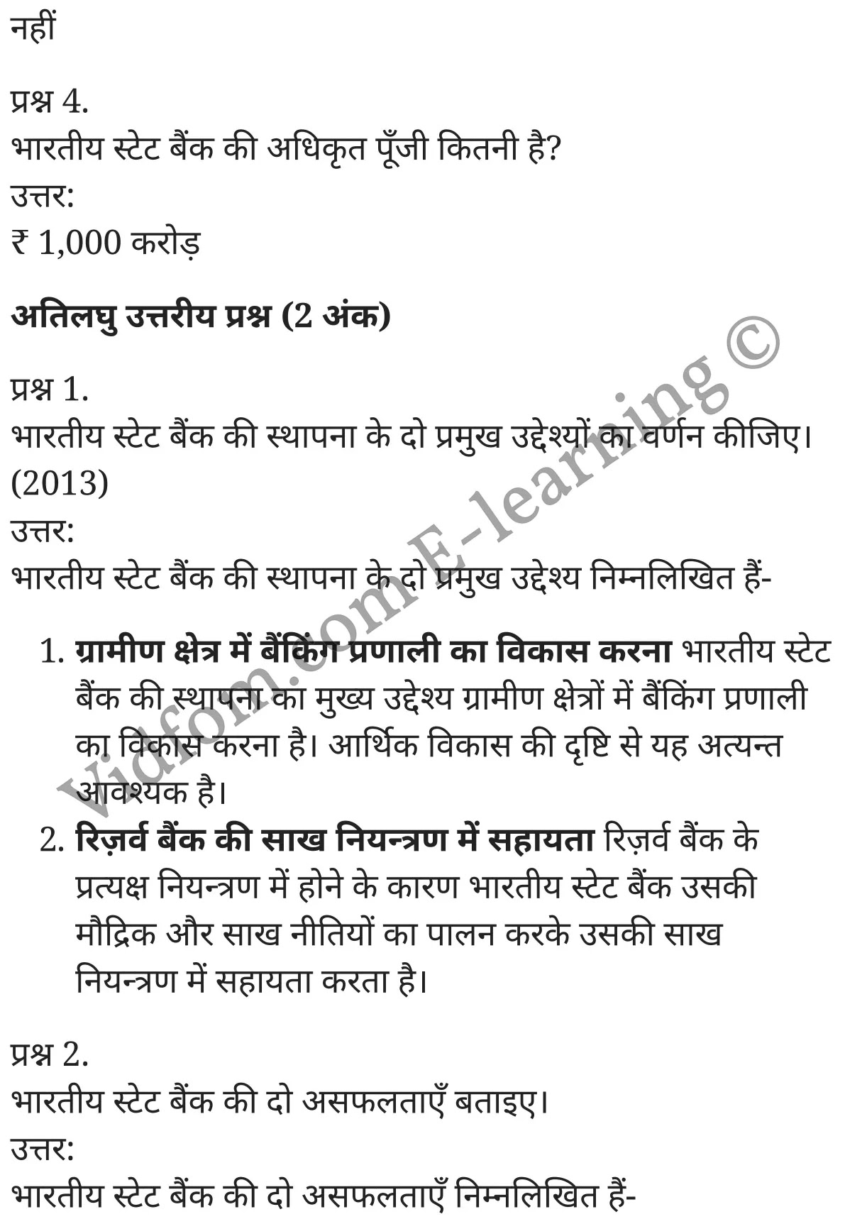 कक्षा 10 वाणिज्य  के नोट्स  हिंदी में एनसीईआरटी समाधान,     class 10 commerce Chapter 16,   class 10 commerce Chapter 16 ncert solutions in Hindi,   class 10 commerce Chapter 16 notes in hindi,   class 10 commerce Chapter 16 question answer,   class 10 commerce Chapter 16 notes,   class 10 commerce Chapter 16 class 10 commerce Chapter 16 in  hindi,    class 10 commerce Chapter 16 important questions in  hindi,   class 10 commerce Chapter 16 notes in hindi,    class 10 commerce Chapter 16 test,   class 10 commerce Chapter 16 pdf,   class 10 commerce Chapter 16 notes pdf,   class 10 commerce Chapter 16 exercise solutions,   class 10 commerce Chapter 16 notes study rankers,   class 10 commerce Chapter 16 notes,    class 10 commerce Chapter 16  class 10  notes pdf,   class 10 commerce Chapter 16 class 10  notes  ncert,   class 10 commerce Chapter 16 class 10 pdf,   class 10 commerce Chapter 16  book,   class 10 commerce Chapter 16 quiz class 10  ,   कक्षा 10 भारतीय स्टेट बैंक,  कक्षा 10 भारतीय स्टेट बैंक  के नोट्स हिंदी में,  कक्षा 10 भारतीय स्टेट बैंक प्रश्न उत्तर,  कक्षा 10 भारतीय स्टेट बैंक  के नोट्स,  10 कक्षा भारतीय स्टेट बैंक  हिंदी में, कक्षा 10 भारतीय स्टेट बैंक  हिंदी में,  कक्षा 10 भारतीय स्टेट बैंक  महत्वपूर्ण प्रश्न हिंदी में, कक्षा 10 वाणिज्य के नोट्स  हिंदी में, भारतीय स्टेट बैंक हिंदी में  कक्षा 10 नोट्स pdf,    भारतीय स्टेट बैंक हिंदी में  कक्षा 10 नोट्स 2021 ncert,   भारतीय स्टेट बैंक हिंदी  कक्षा 10 pdf,   भारतीय स्टेट बैंक हिंदी में  पुस्तक,   भारतीय स्टेट बैंक हिंदी में की बुक,   भारतीय स्टेट बैंक हिंदी में  प्रश्नोत्तरी class 10 ,  10   वीं भारतीय स्टेट बैंक  पुस्तक up board,   बिहार बोर्ड 10  पुस्तक वीं भारतीय स्टेट बैंक नोट्स,    भारतीय स्टेट बैंक  कक्षा 10 नोट्स 2021 ncert,   भारतीय स्टेट बैंक  कक्षा 10 pdf,   भारतीय स्टेट बैंक  पुस्तक,   भारतीय स्टेट बैंक की बुक,   भारतीय स्टेट बैंक प्रश्नोत्तरी class 10,   10  th class 10 commerce Chapter 16  book up board,   up board 10  th class 10 commerce Chapter 16 notes,  class 10 commerce,   class 10 commerce ncert solutions in Hindi,   class 10 commerce notes in hindi,   class 10 commerce question answer,   class 10 commerce notes,  class 10 commerce class 10 commerce Chapter 16 in  hindi,    class 10 commerce important questions in  hindi,   class 10 commerce notes in hindi,    class 10 commerce test,  class 10 commerce class 10 commerce Chapter 16 pdf,   class 10 commerce notes pdf,   class 10 commerce exercise solutions,   class 10 commerce,  class 10 commerce notes study rankers,   class 10 commerce notes,  class 10 commerce notes,   class 10 commerce  class 10  notes pdf,   class 10 commerce class 10  notes  ncert,   class 10 commerce class 10 pdf,   class 10 commerce  book,  class 10 commerce quiz class 10  ,  10  th class 10 commerce    book up board,    up board 10  th class 10 commerce notes,      कक्षा 10 वाणिज्य अध्याय 16 ,  कक्षा 10 वाणिज्य, कक्षा 10 वाणिज्य अध्याय 16  के नोट्स हिंदी में,  कक्षा 10 का हिंदी अध्याय 16 का प्रश्न उत्तर,  कक्षा 10 वाणिज्य अध्याय 16  के नोट्स,  10 कक्षा वाणिज्य  हिंदी में, कक्षा 10 वाणिज्य अध्याय 16  हिंदी में,  कक्षा 10 वाणिज्य अध्याय 16  महत्वपूर्ण प्रश्न हिंदी में, कक्षा 10   हिंदी के नोट्स  हिंदी में, वाणिज्य हिंदी में  कक्षा 10 नोट्स pdf,    वाणिज्य हिंदी में  कक्षा 10 नोट्स 2021 ncert,   वाणिज्य हिंदी  कक्षा 10 pdf,   वाणिज्य हिंदी में  पुस्तक,   वाणिज्य हिंदी में की बुक,   वाणिज्य हिंदी में  प्रश्नोत्तरी class 10 ,  बिहार बोर्ड 10  पुस्तक वीं हिंदी नोट्स,    वाणिज्य कक्षा 10 नोट्स 2021 ncert,   वाणिज्य  कक्षा 10 pdf,   वाणिज्य  पुस्तक,   वाणिज्य  प्रश्नोत्तरी class 10, कक्षा 10 वाणिज्य,  कक्षा 10 वाणिज्य  के नोट्स हिंदी में,  कक्षा 10 का हिंदी का प्रश्न उत्तर,  कक्षा 10 वाणिज्य  के नोट्स,  10 कक्षा हिंदी 2021  हिंदी में, कक्षा 10 वाणिज्य  हिंदी में,  कक्षा 10 वाणिज्य  महत्वपूर्ण प्रश्न हिंदी में, कक्षा 10 वाणिज्य  नोट्स  हिंदी में,