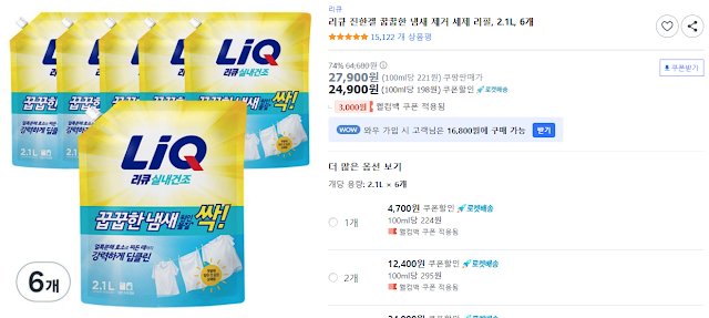 리큐-진한겔-꿉꿉한-냄새-제거-세제-리필,-2.1L,-6개