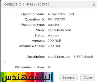 شرح موقع pepsi-farm للربح من الانترنت