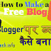 Free  blog kaise banaye | how to make free blog in hindi 