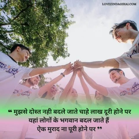 Dost Ke Liye Shayari