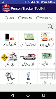 Person Tracker Toolkit APK | Find Mobile Numbers & NADRA