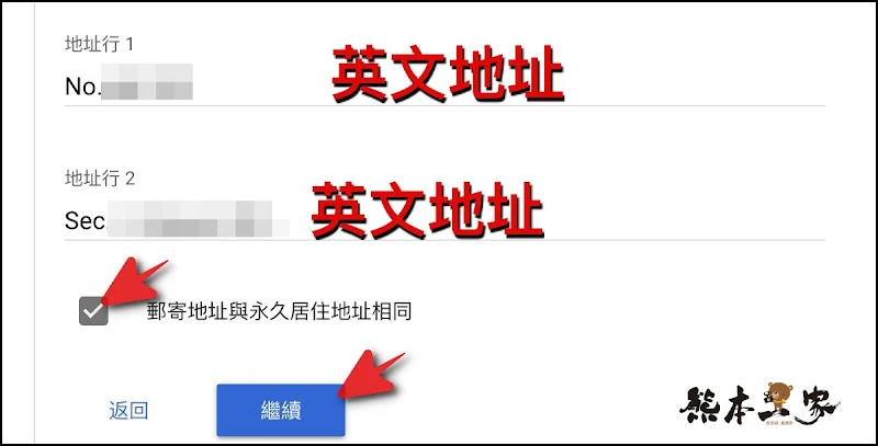 Youtuber美國境外收入將扣24%稅金之影響＆填寫Google AdSense稅務資訊步驟教學