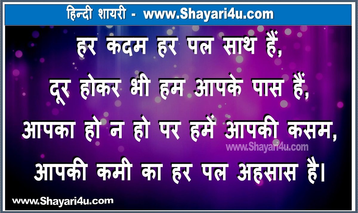 Shayari Of The Day: Farewell Shayari - Hindi Shayari for Farewell